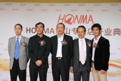 世界顶级高尔夫球具品牌日本HONMA专卖店落户上海