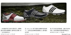 adidas高尔夫新款球鞋深受欢迎