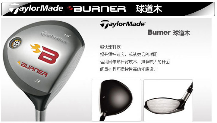 高尔夫初学者专属套杆：TaylorMade Burner Plus 套杆