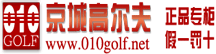 高尔夫新闻资讯-中国高尔夫业内最好、最专业的高尔夫球具(球杆)信息服务平台！